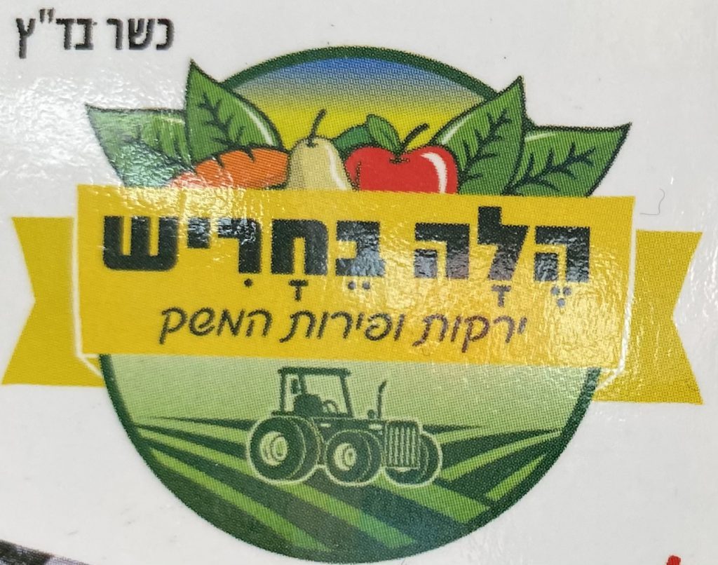 הלה בחריש