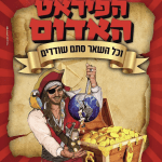 הפיראט האדום חריש