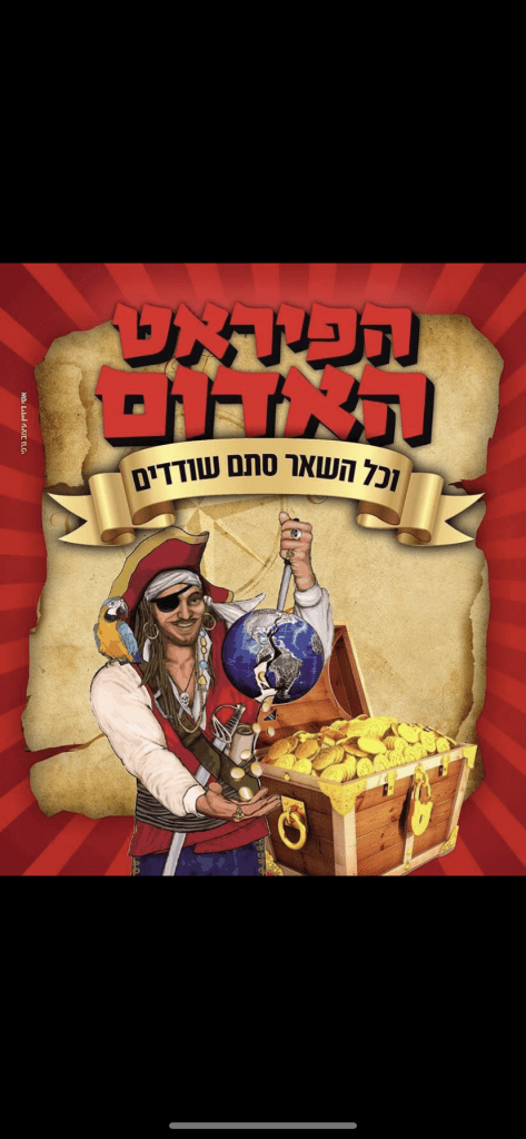 הפיראט האדום חריש