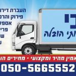 קובי שירותי הובלה