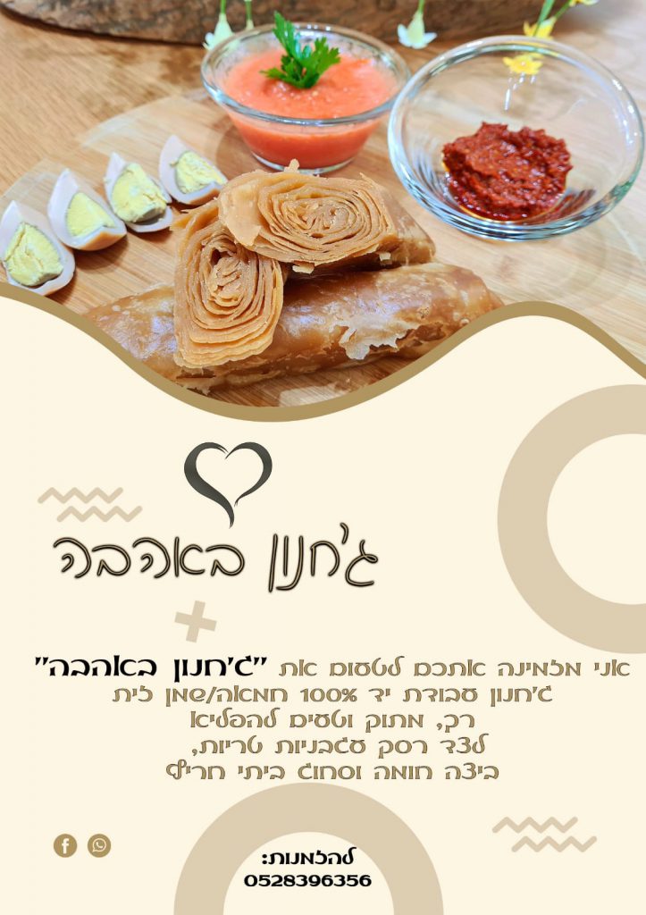 ג'חנון באהבההה❤