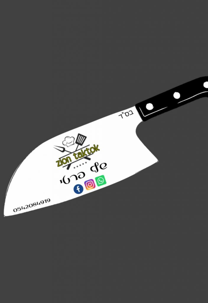 Kitchen גריל