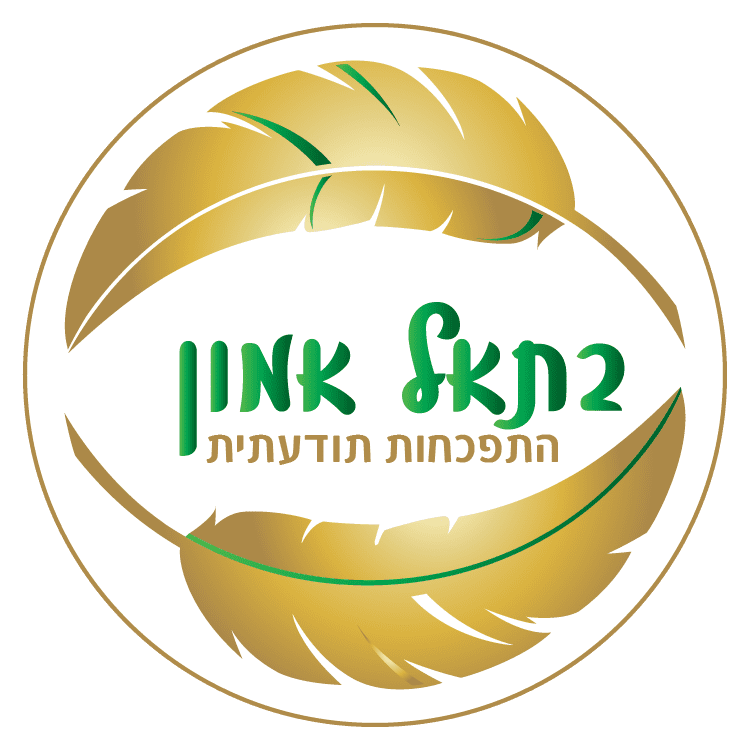 בתאל אמון