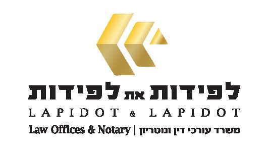 לפידות את לפידות חריש