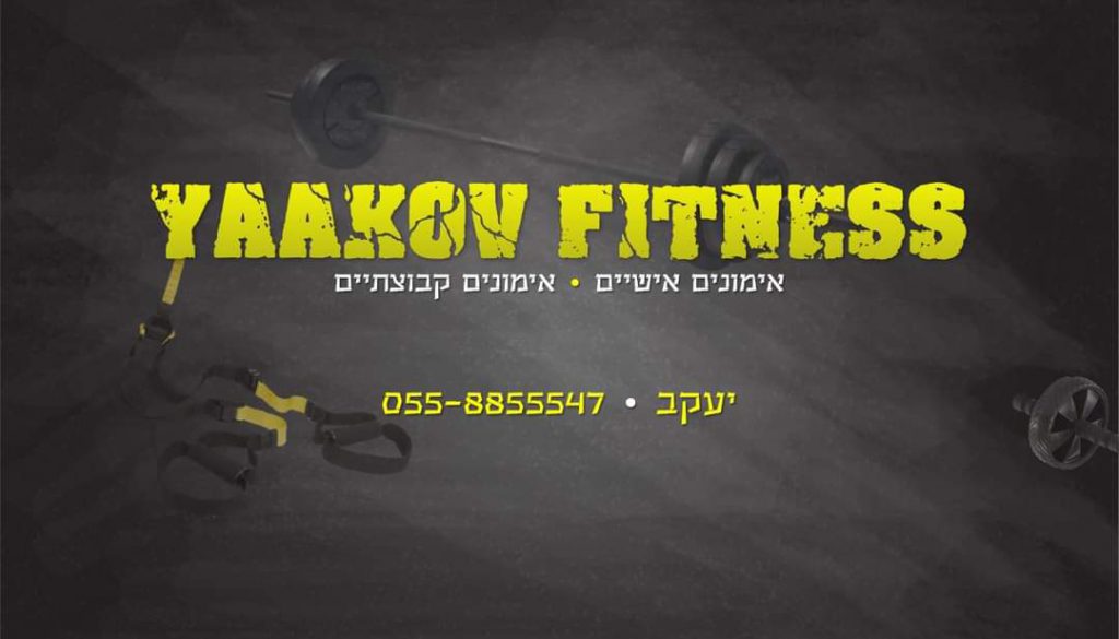 Yaakov fitness