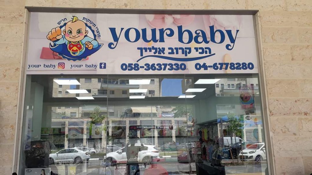 Your baby