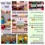 גן שורש