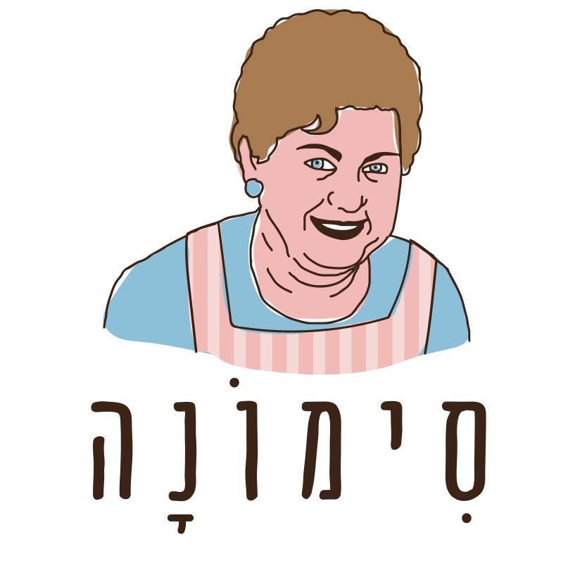 מעדניית סימונה