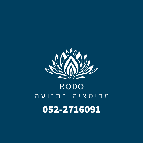 קודו מדיטציה בתנועה