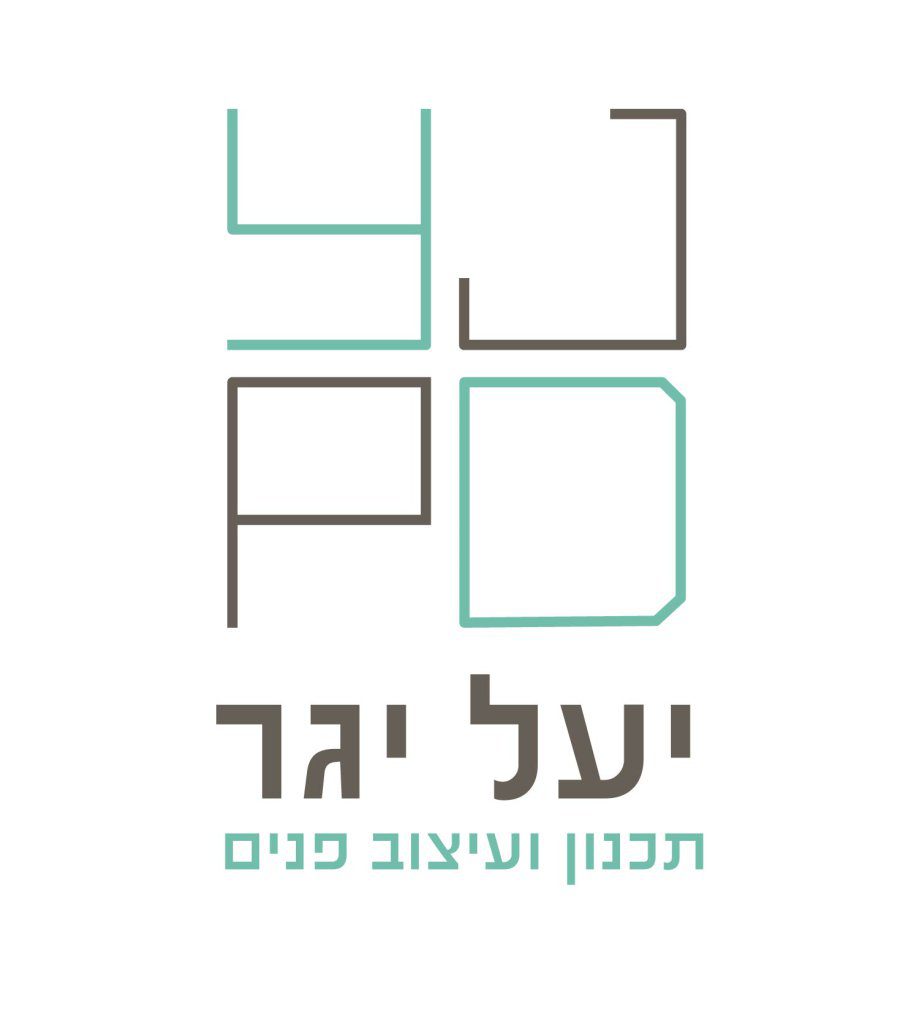 יעל יגר תכנון ועיצוב פנים