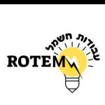 רותם חשמלאי מוסמך