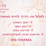 בת מלך