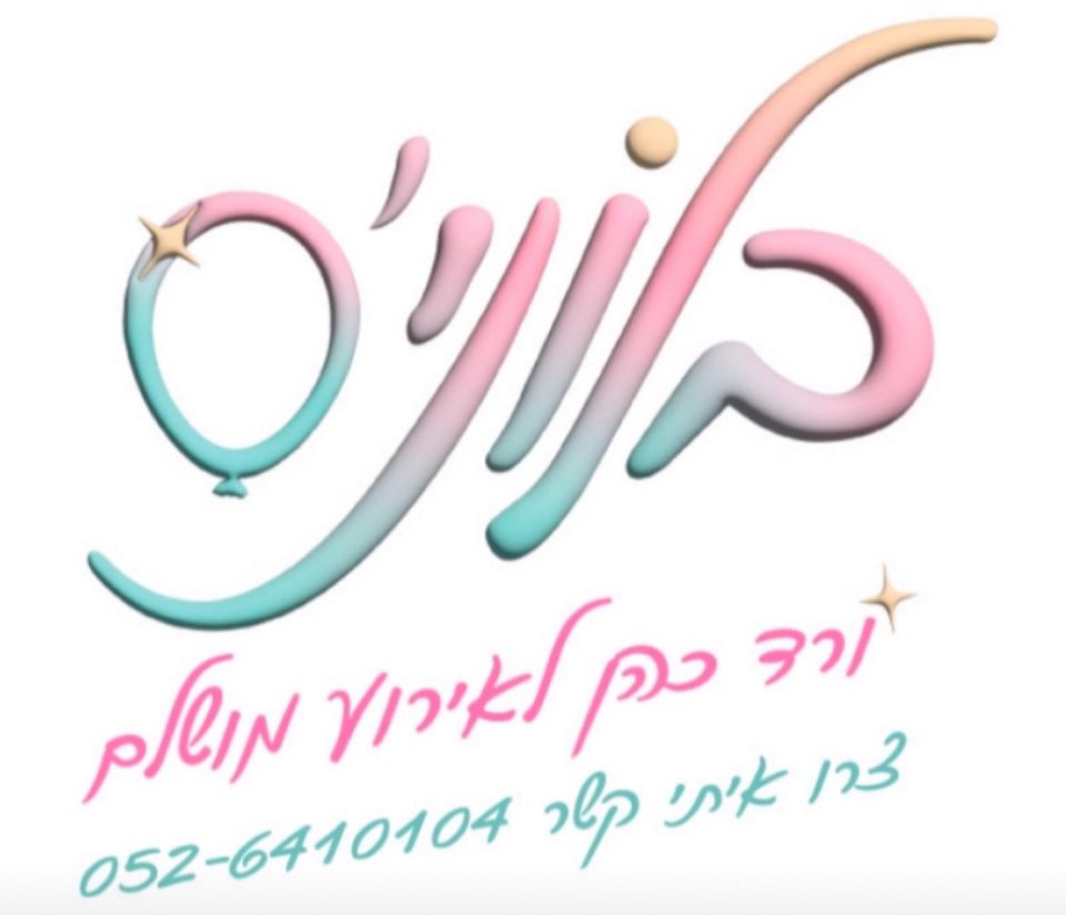ורד כהן בלוני׳ס