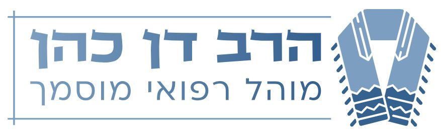 מוהל רפואי מוסמך