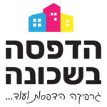 הדפסה בשכונה