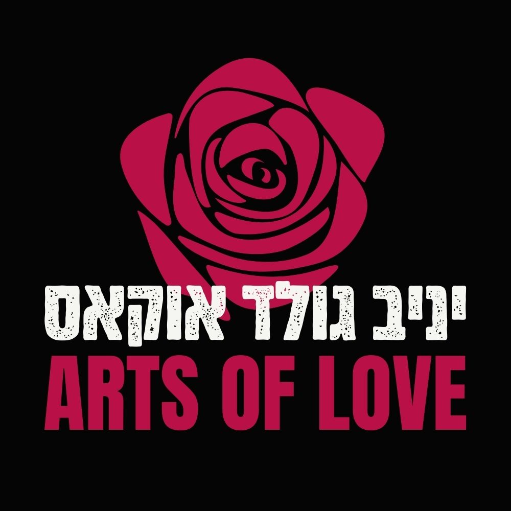 יניב גולד אוקאס - ייעוץ מיני והדרכה ליחסים ומיניות