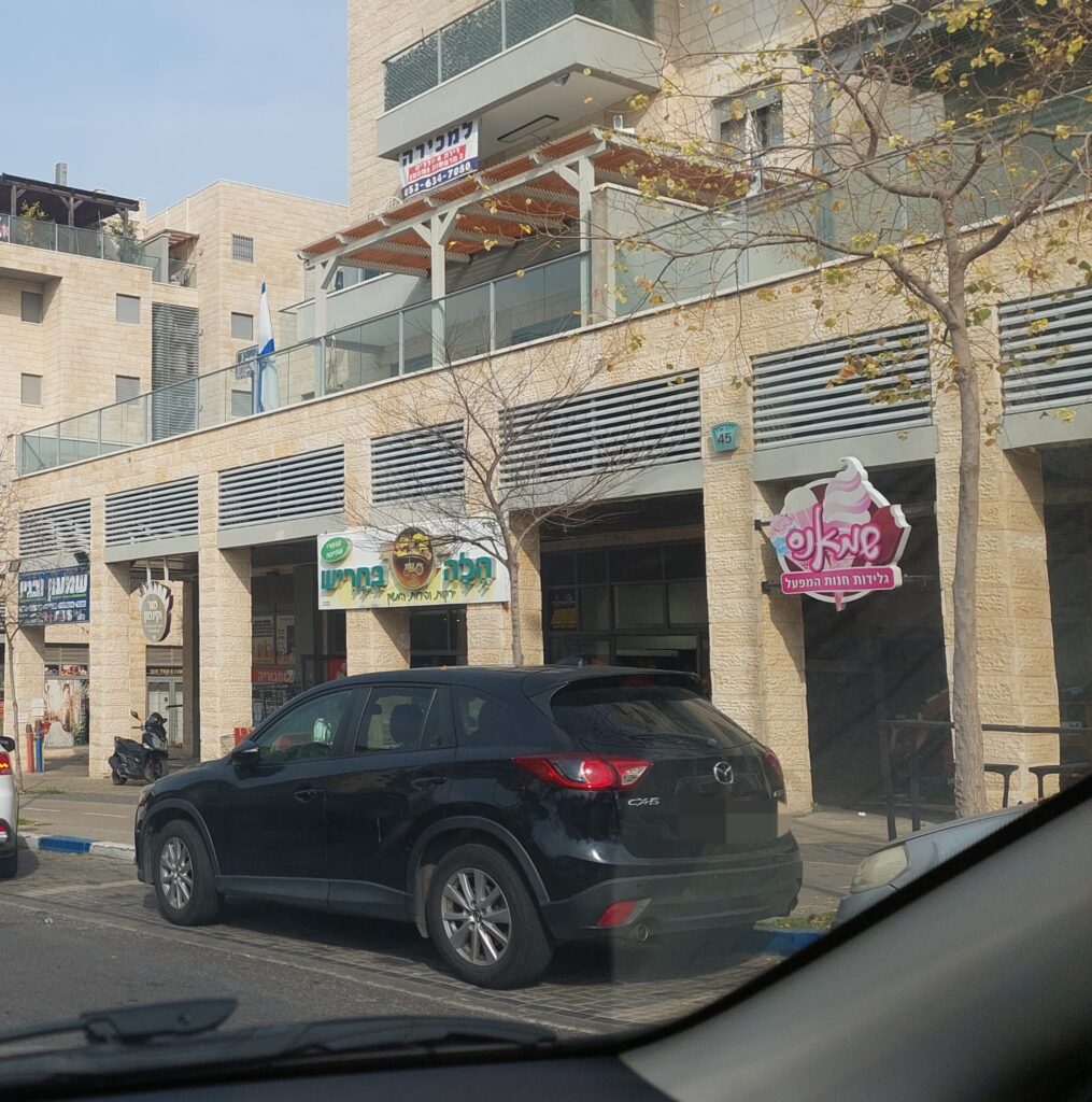 תמונה של עוד עסקים טובים בדרך ארץ