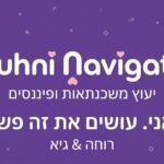 Muhni Navigator יעוץ משכנתאות