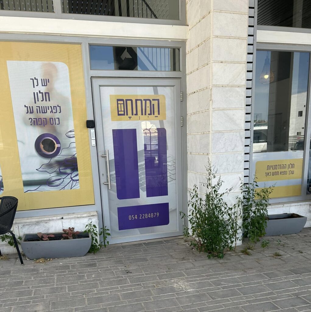 המתחם - אחד מכמה מתחמי עבודה בחריש