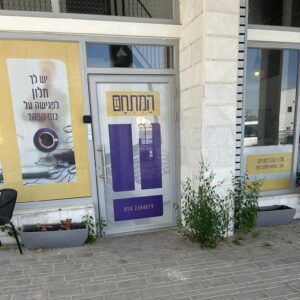 המתחם - אחד מכמה מתחמי עבודה בחריש