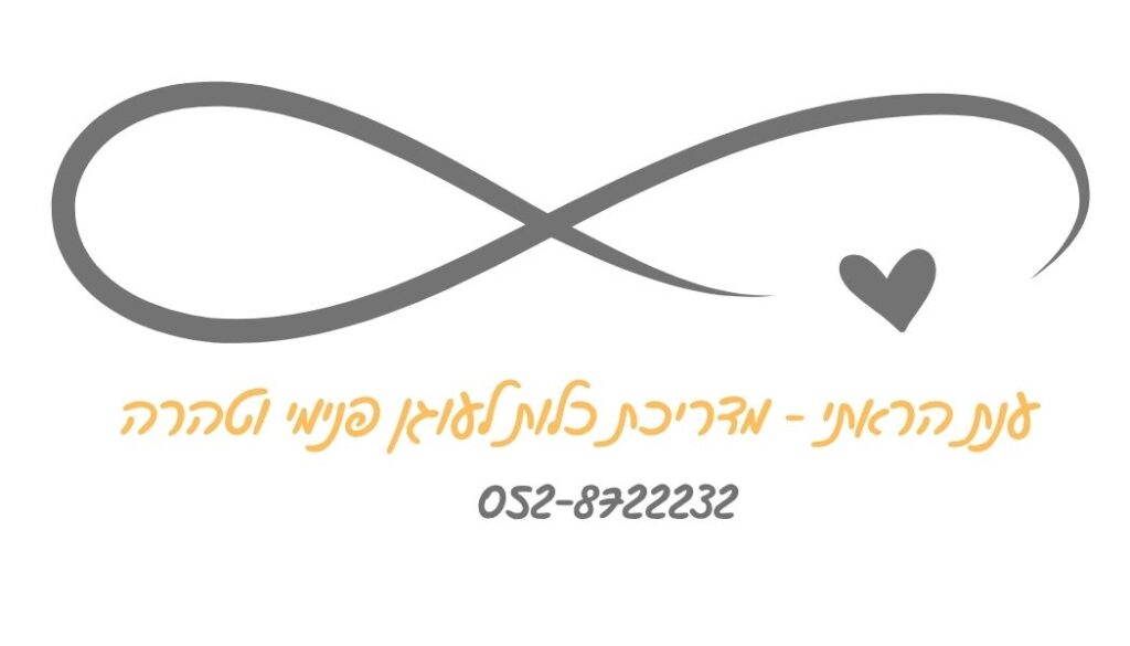 הדרכת כלות