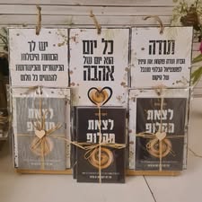 ספר לצאת מהלופ ומשפט השראה