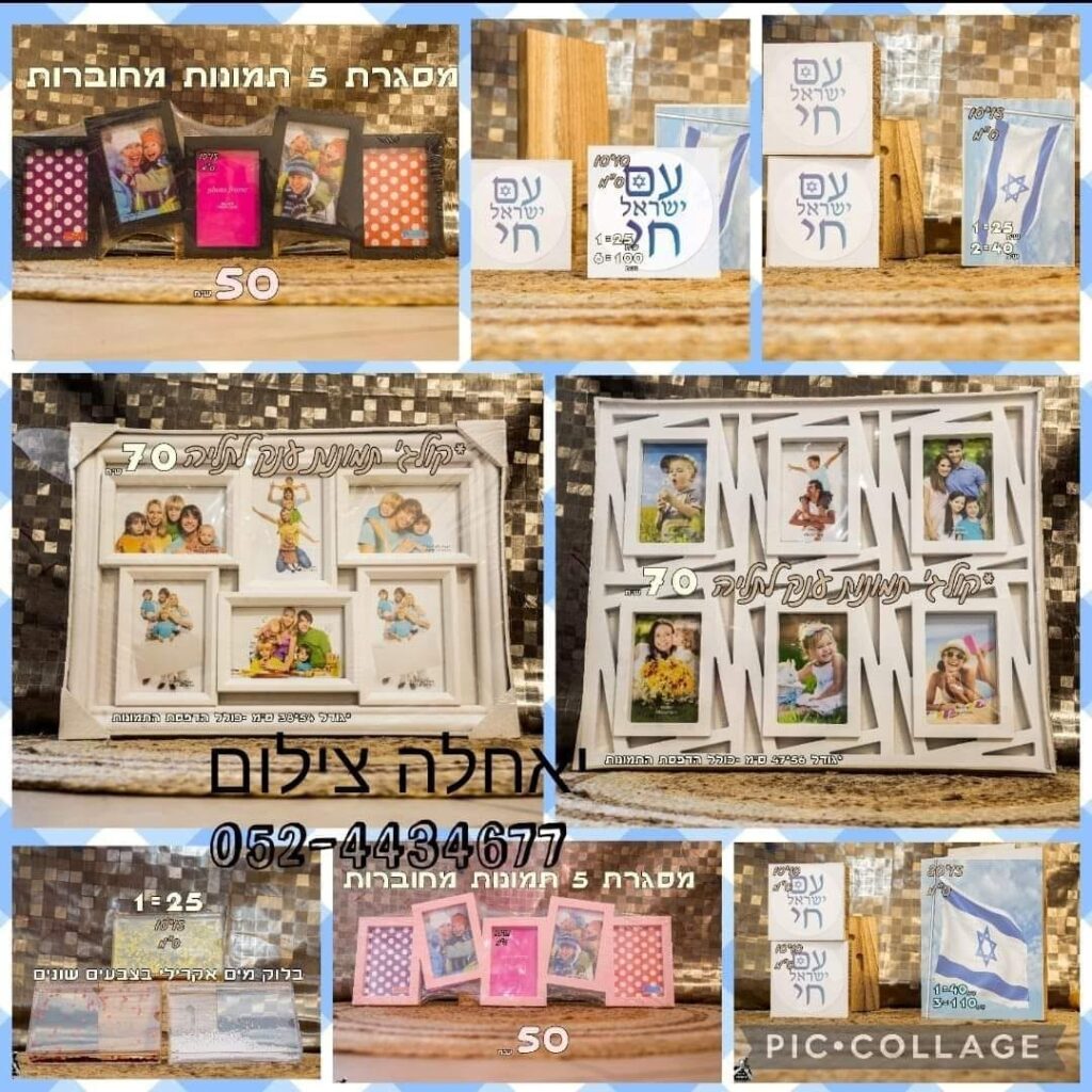 תמונות על עץ בעיצוב והזמנה אישית מתאים ליום האהבה בחריש