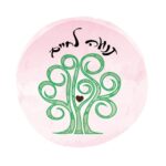 מרכז "תנועה לחיים"