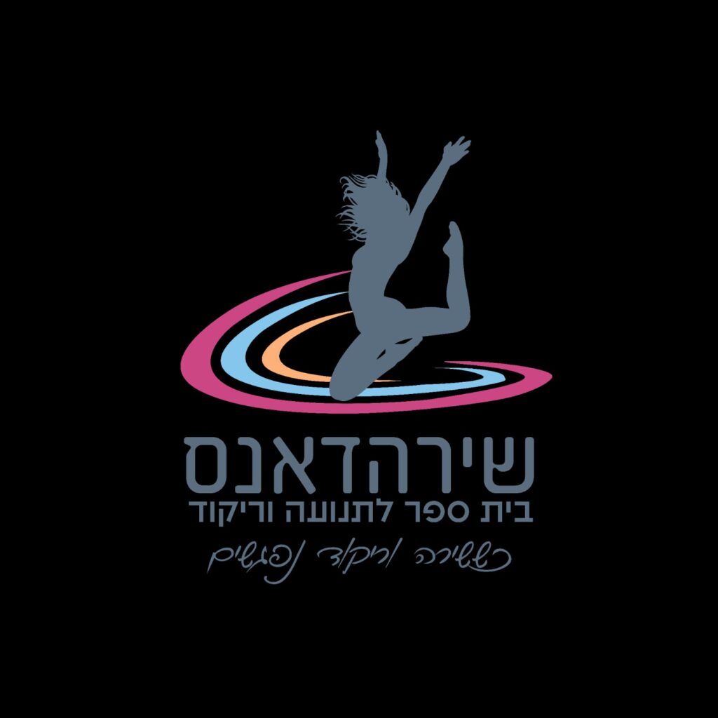 שירהדאנס